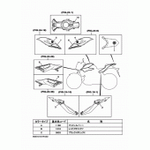 Схема вузла: Емблеми 1 Yamaha MTN320 MT-03