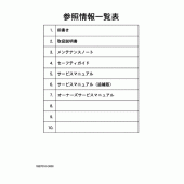 Схема узла: Справочная информация Yamaha TTR125 TT-R125