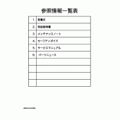 Схема вузла: Довідкова інформація Yamaha YP250 Majesty