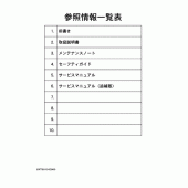 Схема вузла: Довідкова інформація Yamaha XG250 TRICKER