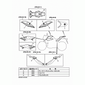 Схема вузла: Емблеми 1 Yamaha MTN320 MT-03